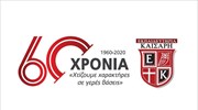Διδασκαλία εξ αποστάσεως