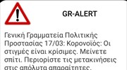 ΓΓΠΠ: Νέο alert μέσω 112 στα κινητά - ΓΑΔΑ: Κέντρο ιχνηλάτησης κρουσμάτων κορωνοϊού