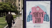 ΚΙΝΑΛ: Νέο σποτ για τον κορωνοϊό