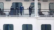 Δεκάδες επιβάτες με «συμπτώματα γρίπης» σε κρουαζιερόπλοιο ανοικτά της Χιλής