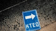 Προσωρινή αναστολή λειτουργίας των δημοσίων ΚΤΕΟ έως 31/03