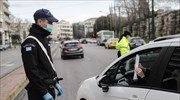 ΕΛΑΣ: Άλλα 541 πρόστιμα για άσκοπες μετακινήσεις - Συνολικά 3.491 από τη Δευτέρα