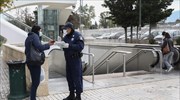 ΕΛ.ΑΣ.: Κατέγραψε 556 παραβάσεις απαγόρευσης κυκλοφορίας έως το μεσημέρι