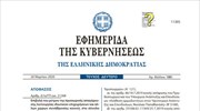 Νέα Κοινή Υπουργική Απόφαση της χρονικής επέκτασης του κλεισίματος των καταστημάτων