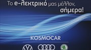 Η Kosmocar στο “Eco-Fest 2020”