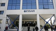 ΕΥΔΑΠ: Δωρεά 2,5 εκατ. ευρώ για την αντιμετώπιση του κορωνοϊού