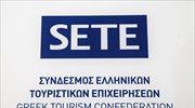 ΣΕΤΕ: Ο πρώτος κύκλος προστασίας επιχειρήσεων και εργαζομένων