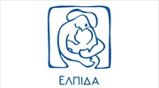 Σωματείο «Ελπίδα»: Σε ευπαθείς ομάδες το Ταμείο Αλληλεγγύης