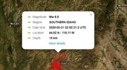 ΗΠΑ: Σεισμός 6,5 Ρίχτερ σε ορεινή περιοχή του Άινταχο
