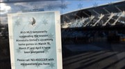 Νέα αναστολή (τουλάχιστον) έως τις 24/04 στο MLS