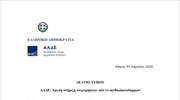 ΑΑΔΕ ΆΜΕΣΗ ΣΤΗΡΙΞΗ ΕΠΙΧΕΙΡΗΣΕΩΝ ΑΠΟ ΤΟ MYBUSINESSSUPPORT