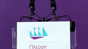 Πλεύση Ελευθερίας: Παραχωρεί την κρατική χρηματοδότηση τριών μηνών στη μάχη κατά του κορωνοϊού