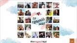 Το Τραγούδι Μας - #totragoudimas