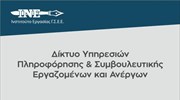 ΕΡΩΤΗΣΕΙΣ - ΑΠΑΝΤΗΣΕΙΣ ΓΙΑ ΤΑ ΔΙΚΑΙΩΜΑΤΑ ΤΩΝ ΕΡΓΑΖΟΜΕΝΩΝ ΚΑΤΑ ΤΗ ΔΙΑΡΚΕΙΑ ΤΗΣ ΠΑΝΔΗΜΙΑΣ ΤΟΥ ΚΟΡΩΝΟΙΟΥ