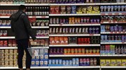 ΙΕΛΚΑ: Επάρκεια και εύρος προϊόντων στα σούπερ μάρκετ