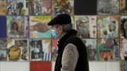 Τελικά πρέπει να φοράμε μάσκα;