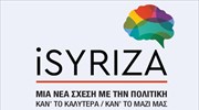 iThink: Νέα λειτουργικότητα διαβούλευσης στο iSYRIZA