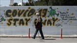 Η Αθήνα του κορωνοϊού