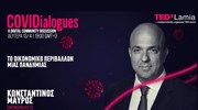 Στο 2ο COVIDialogue του TEDxLamia: «Το οικονομικό περιβάλλον μιας πανδημίας» - Κωνσταντίνος Μαύρος
