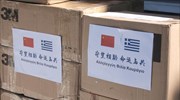 Δωρεά 10.000 μασκών από την πρεσβείας της Κίνας στη Βουλή των Ελλήνων
