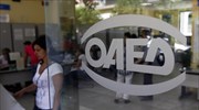 OAEΔ: Αύξηση 5,14% των εγγεγραμμένων ανέργων τον Μάρτιο