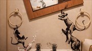 Κορωνοϊός : Σε εκούσια καραντίνα, ο Banksy «επεμβαίνει» στο μπάνιο του