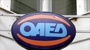 ΟΑΕΔ: Καταβλήθηκε στο επίδομα αφερεγγυότητας σε εργαζομένους της Καρυπίδης