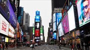 Covid-19: Κάτοικοι της Νέας Υόρκης υπέβαλαν μήνυση κατά του ΠΟΥ