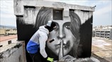 Γκράφιτι για την ενδοοικογενειακή βία