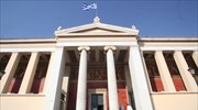 Εθελοντική Αιμοδοσία στον προαύλιο χώρο του Πανεπιστημίου Αθηνών