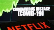 Netflix: Το lockdown φέρνει εκρηκτική αύξηση των συνδρομητών