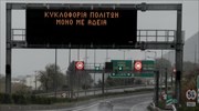 Μέτρα όπως το Πάσχα και την Πρωτομαγιά