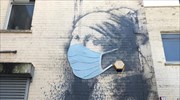 Banksy: Το «Κορίτσι με το τρυπημένο τύμπανο» «φόρεσε» μάσκα για τον κορωνοϊό