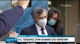 Αυτοψία του Σ. Τσιόδρα στην κλινική του Περιστερίου