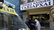 Στο «μικροσκόπιο» της Εθνικής Αρχής Διαφάνειας η κλινική του Περιστερίου