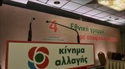 ΚΙΝΑΛ-Χρηστίδης: Προφανώς ο Βρούτσης έπρεπε να παραιτηθεί