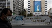 6+1 βήματα προς τη νέα κανονικότητα