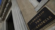 «Nαι» του ΣτΕ στη μεταφορά των διαθεσίμων ΟΤΑ στην Τράπεζα της Ελλάδος