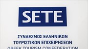 ΣΕΤΕ: Κοινό πρωτόκολλο υγείας για όλη την ευρωπαϊκή τουριστική αγορά