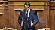 Κ. Μητσοτάκης: Παρατείνεται για τρεις μήνες η προστασία της α΄ κατοικίας