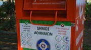 Επεκτείνεται το δίκτυο των κόκκινων κάδων στον δήμο της Αθήνας
