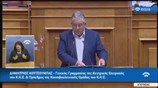 Η ομιλία του Δημήτρη Κουτσούμπα στη Βουλή