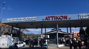 «Αττικόν»: Θετικοί στον κορωνοϊό τρεις γιατροί και δύο ασθενείς