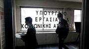 Υπ. Εργασίας: Ξεμπλοκάρονται χιλιάδες εκκρεμείς αιτήσεις για την καταβολή εφάπαξ