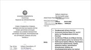Εισαγωγή μαθητών σε καλλιτεχνικά σχολεία