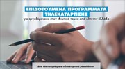 ΣΒΕ: Σεμινάρια με επιδότηση για εργαζόμενους κι αυτοαπασχολούμενους σε όλη τη χώρα