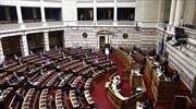 Βουλή: Μετατίθεται για τη Δευτέρα η δημοσιοποίηση των πόθεν έσχες