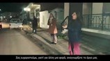 Τηλεοπτικό σποτ-κοινωνικό μήνυμα ΕΛ.ΑΣ. Μαζί τα καταφέραμε. Μαζί προσπαθούμε. Μαζί θα συνεχίσουμε