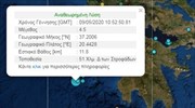 Σεισμός 4,4 Ρίχτερ νοτιοδυτικά της Ζακύνθου