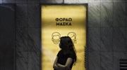 Αποσύρθηκε σποτ της ΓΓΠΠ μετά από επικρίσεις για σεξισμό